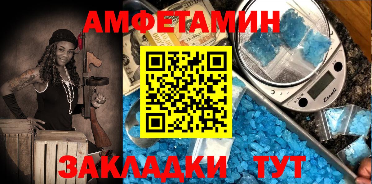 АМФ  Amphetamine Premium  Вход с VPN  Вышний Волочёк 