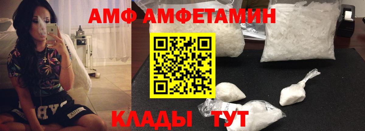 АМФ Premium Вышний Волочёк