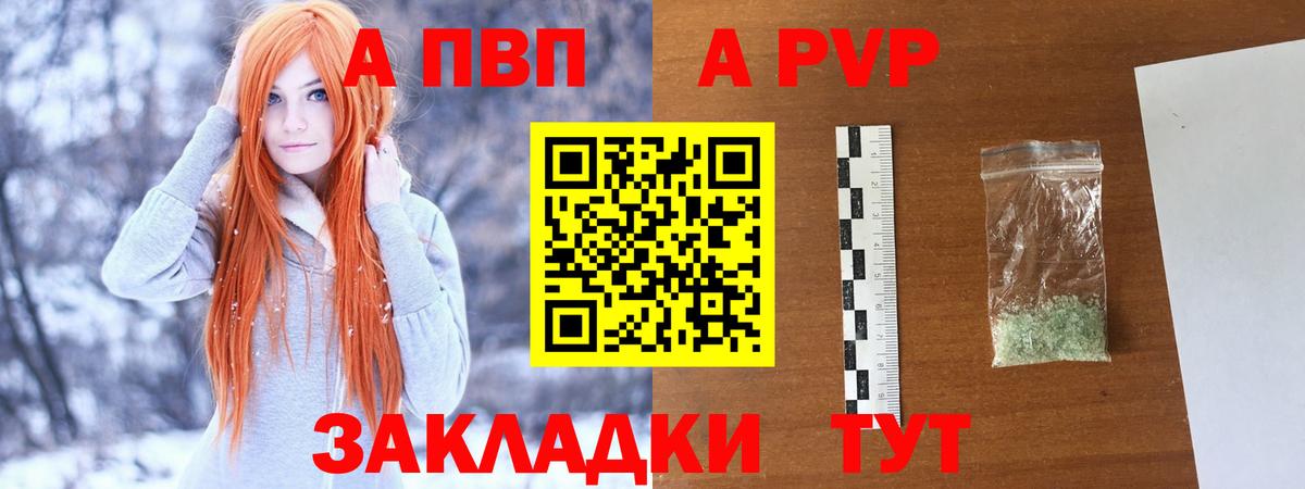 Alpha PVP VHQ Вышний Волочёк