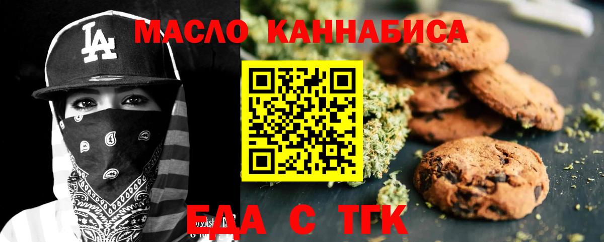 Вышний Волочёк  Еда ТГК конопля  Вход с VPN 