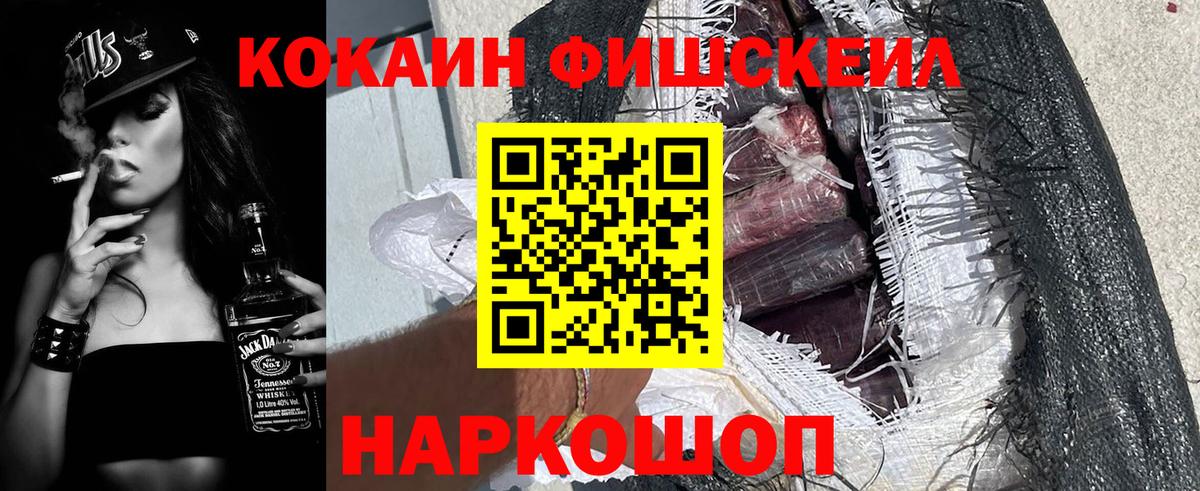Вышний Волочёк  Кокаин Эквадор  Вход с VPN  COCAIN Эквадор 