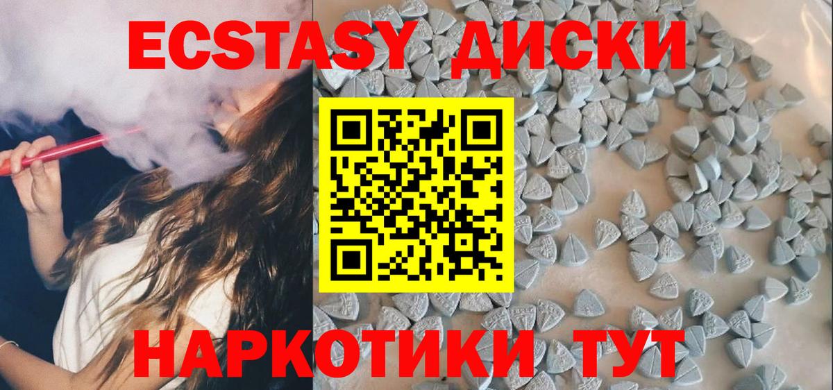 Ecstasy  Экстази бентли  Ecstasy таблы  Вход с VPN  Вышний Волочёк 