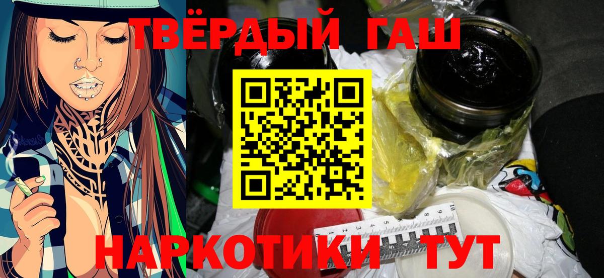 ГАШИШ AMNESIA HAZE  Вход с VPN  Вышний Волочёк  купить наркоту  ГАШ убойный 