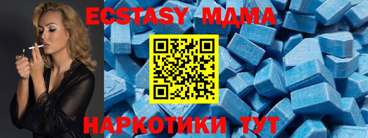 MDMA crystal  МДМА crystal  МДМА  Вход с VPN  Вышний Волочёк 