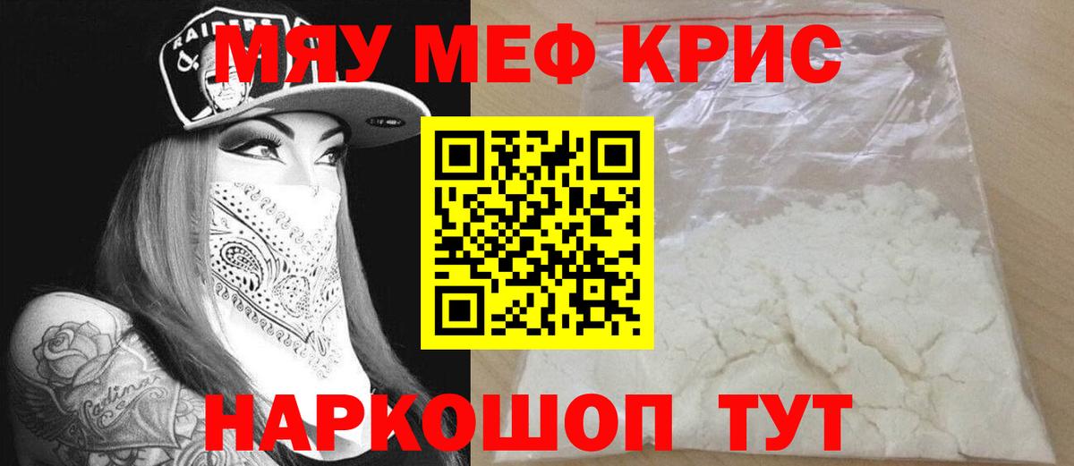 Вышний Волочёк  Мефедрон кристаллы  Мефедрон  Вход с VPN 