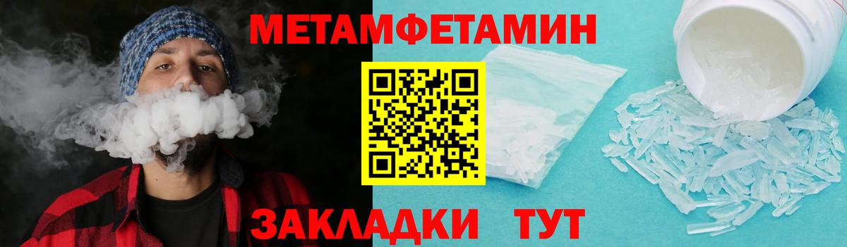 МЕТАМФЕТАМИН Methamphetamine Вышний Волочёк